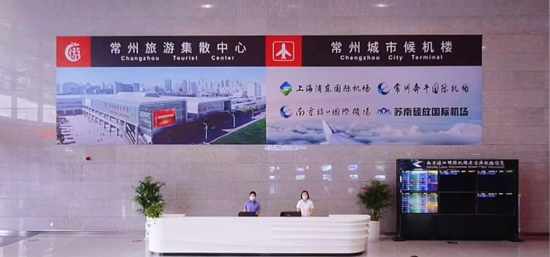 常州旅游集散中心、常州城市候機(jī)樓中秋節(jié)重裝升級(jí)