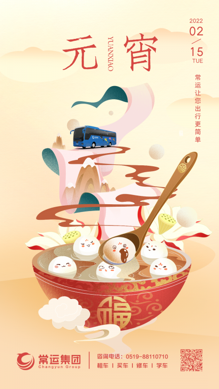 元宵節(jié)快樂(lè)！