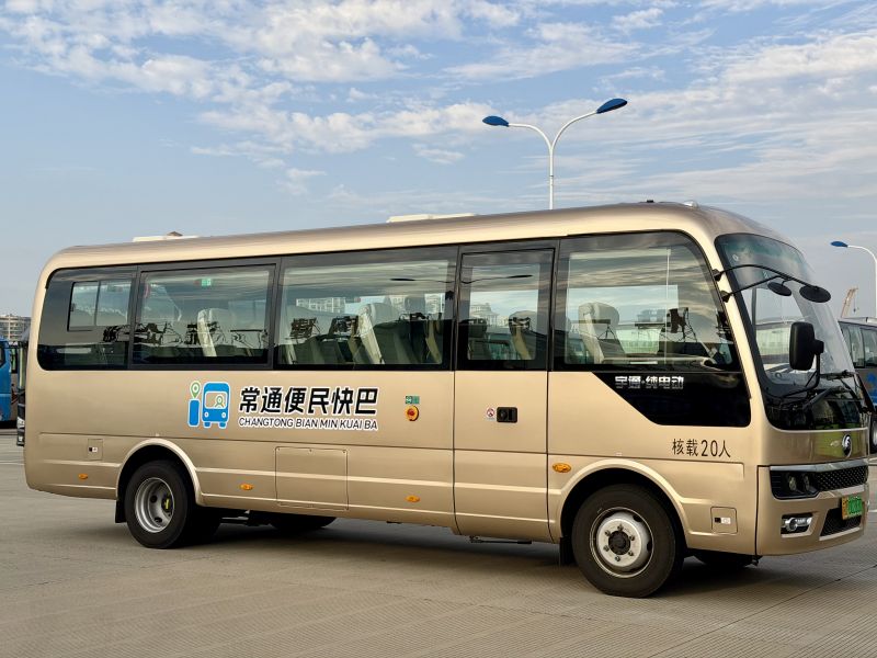 票價(jià)直降30元！常州至南通便民快巴11月18日首發(fā)