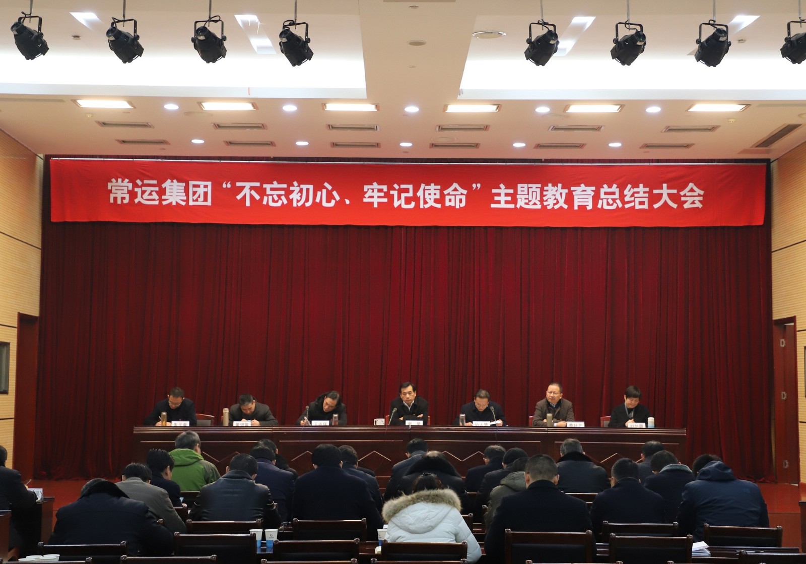 “不忘初心、牢記使命”主題教育活動